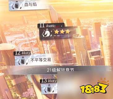 恋与深空怎么升到21级 快速升级方法