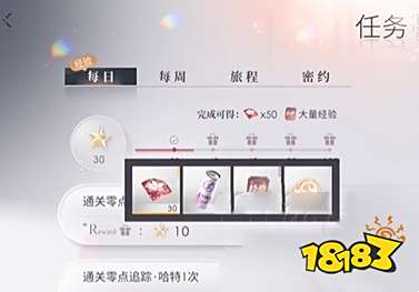 恋与深空怎么升到21级 快速升级方法