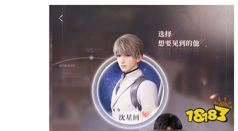 恋与深空怎么更换主界面角色 更换人物方法一览