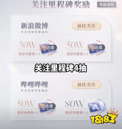 恋与深空免费100抽在哪领 恋与深空开服100抽领取攻略