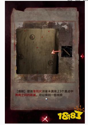 紙嫁衣6第四章魯班尺怎么用 魯班尺使用攻略