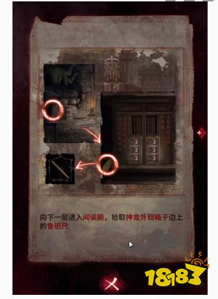 紙嫁衣6第四章魯班尺怎么用 魯班尺使用攻略