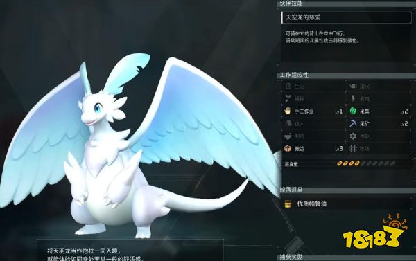 幻兽帕鲁天羽龙在哪 天羽龙捕捉位置分享