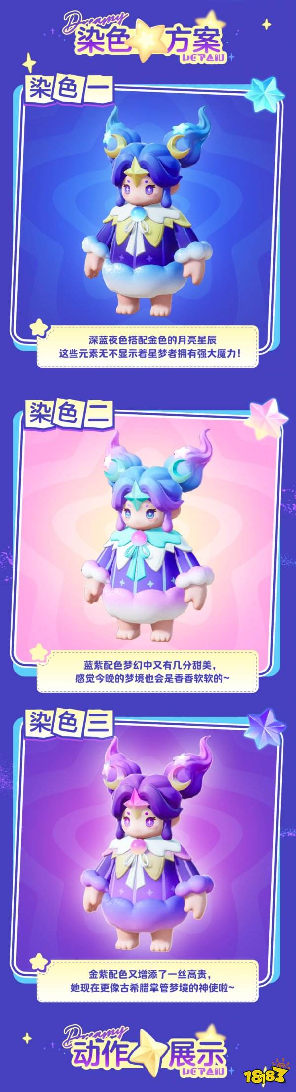 元梦之星梦谜时装多少钱 元梦之星梦谜时装价格