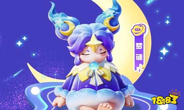 元梦之星梦谜时装有几种染色 元梦梦谜时装染色介绍