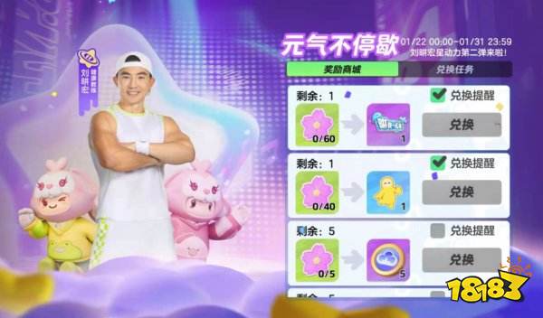 元梦之星毽子舞怎么得 元梦之星毽子舞动作获取方法