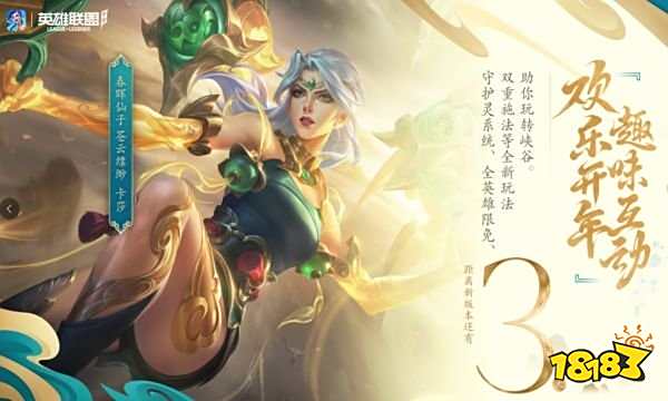 英雄联盟手游卡莎新春皮肤多少钱 春晖仙子卡莎价格介绍