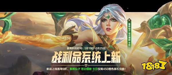 英雄联盟手游卡莎新春皮肤多少钱 春晖仙子卡莎价格介绍