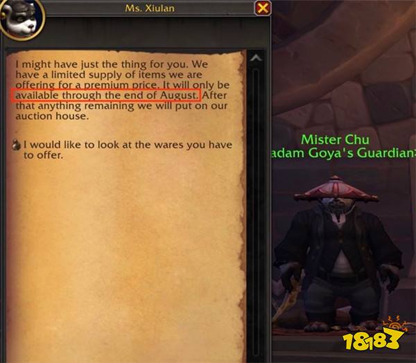 魔兽资讯：地心之战的剧情引导？安度因离开暗影界现身卡利姆多？