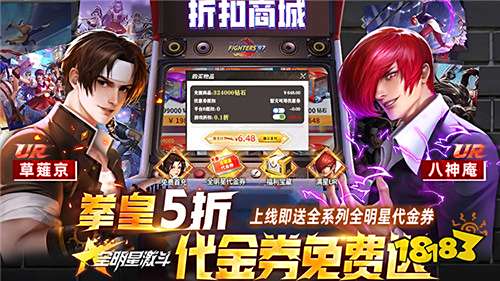 全明星激斗游戏试玩：3D拳皇格斗手游，前往SNK世界的格斗之城体验吧！