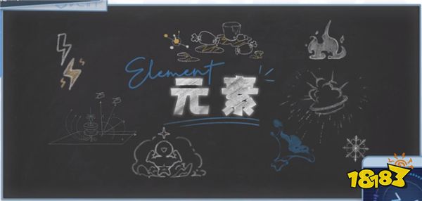 白荆回廊元素属性有哪些 元素属性玩法一览