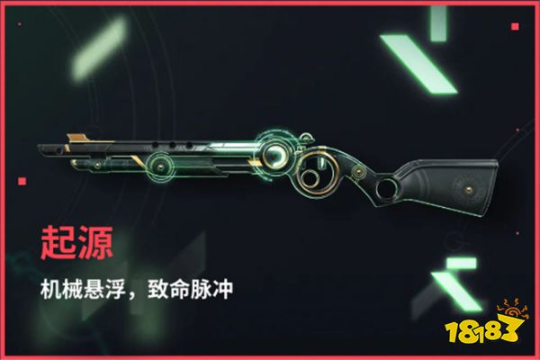 无畏契约新武器雄鹿有哪些皮肤 雄鹿霰弹枪皮肤详情一览