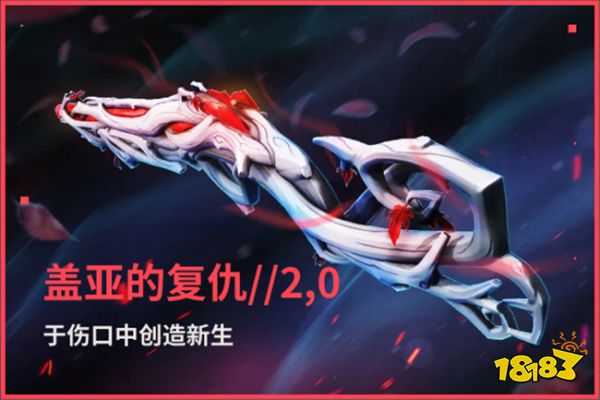 无畏契约新武器雄鹿有哪些皮肤 雄鹿霰弹枪皮肤详情一览