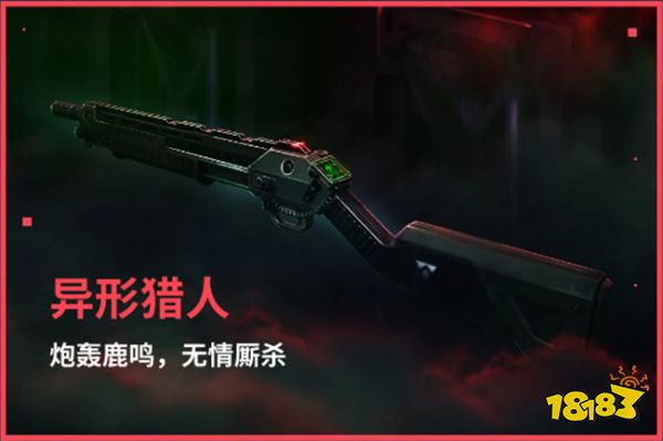 无畏契约新武器雄鹿有哪些皮肤 雄鹿霰弹枪皮肤详情一览