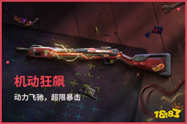 无畏契约新武器雄鹿有哪些皮肤 雄鹿霰弹枪皮肤详情一览