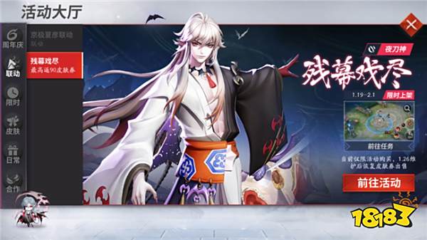 决战平安京最新活动一览 决战平安京联动活动时间介绍