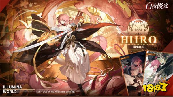 白夜极光绯的寻愿蜕变时装上线 绯的寻愿蜕变时装要怎么获得