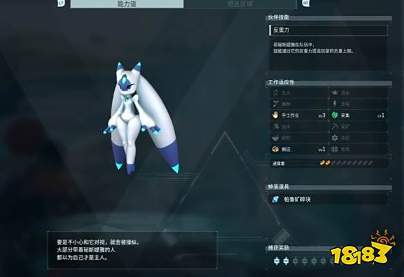 幻兽帕鲁秘斯媞雅在哪捕捉 幻兽帕鲁秘斯媞雅位置介绍