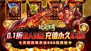 0.1折传奇手游游戏有哪些 0.1折不烧钱的传奇收集游戏合集