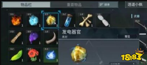 幻兽帕鲁发电器官怎么获得 幻兽帕鲁发电器官获得方法