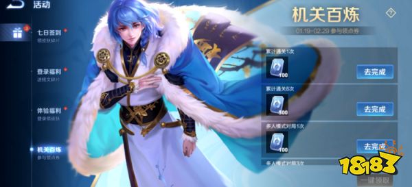 王者榮耀1月19日體驗服更新公告