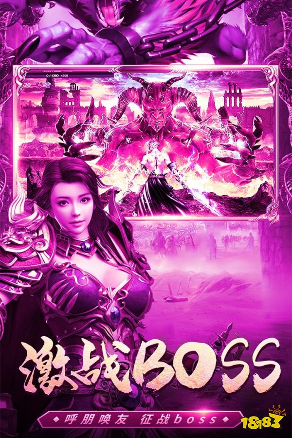 君临传奇安卓官方版