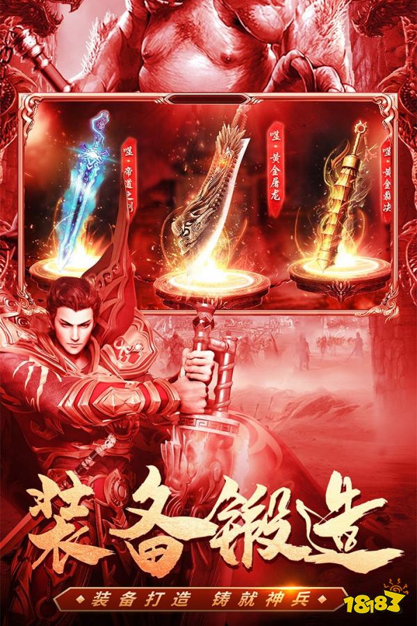 君临传奇安卓官方版