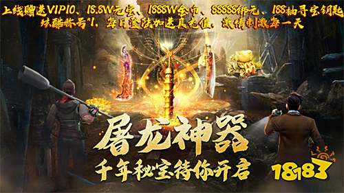 永久回收打金传奇手机版