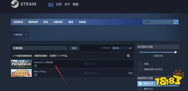 幻兽帕鲁游戏怎么抢先体验 幻兽帕鲁游戏抢先体验攻略