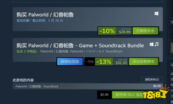 幻兽帕鲁游戏怎么抢先体验 幻兽帕鲁游戏抢先体验攻略