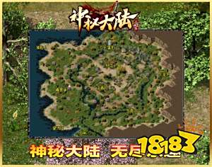 神秘大陆专属版