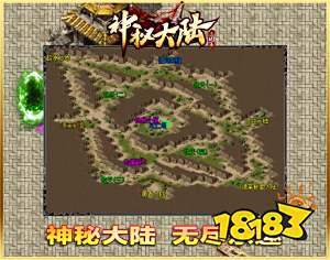 神秘大陆专属版