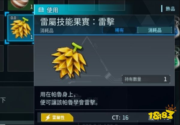 幻兽帕鲁技能果实树在哪里 技能果实树位置汇总