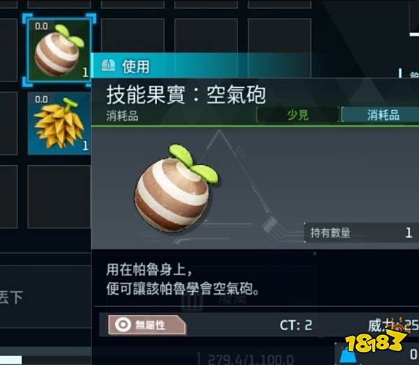 幻兽帕鲁技能果实树在哪里 技能果实树位置汇总