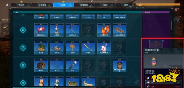 幻兽帕鲁怎么快速孵蛋 快速孵蛋方法分享