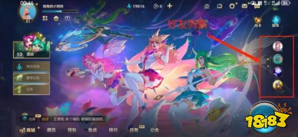 lol手游怎么观战