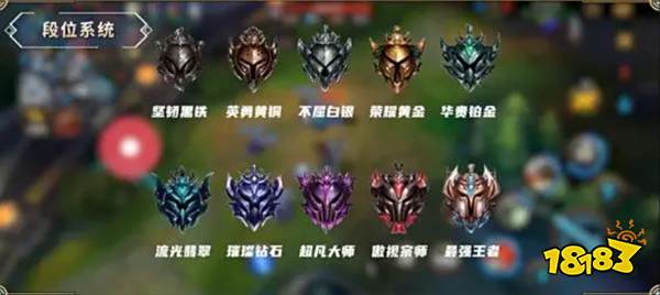 lol手游段位含金量