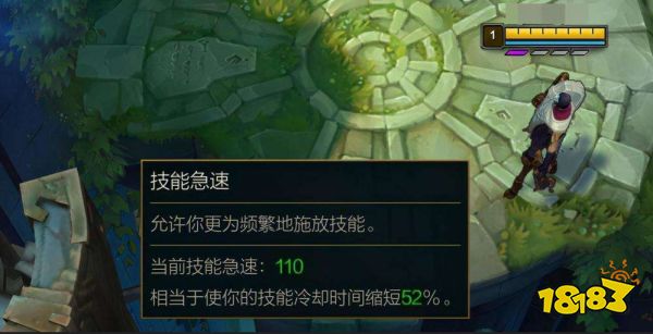 lol技能急速上限