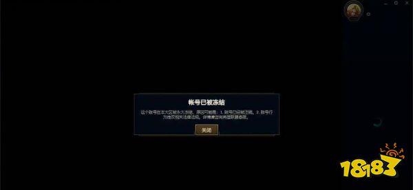 lol永久冻结是什么意思