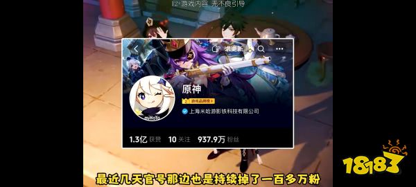 原神送糾纏之緣引熱議 原神4.4官號一夜掉粉百萬