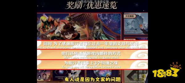 原神送糾纏之緣引熱議 原神4.4官號一夜掉粉百萬