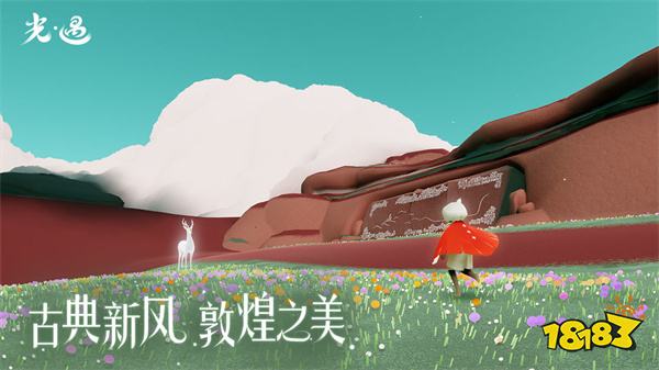 光遇官網版V0.12.0