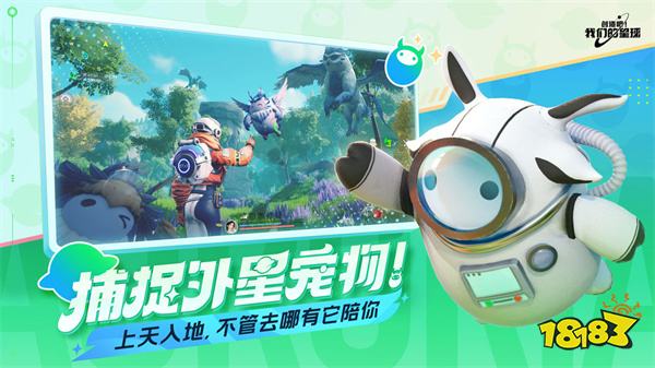 创造吧我们的星球官方版