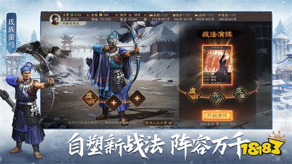 三国志战略版官服v2048.1075