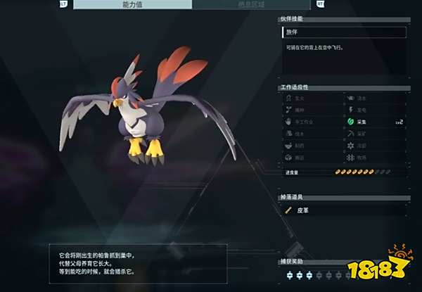 幻兽帕鲁疾风隼在哪里 疾风隼捕捉位置分享