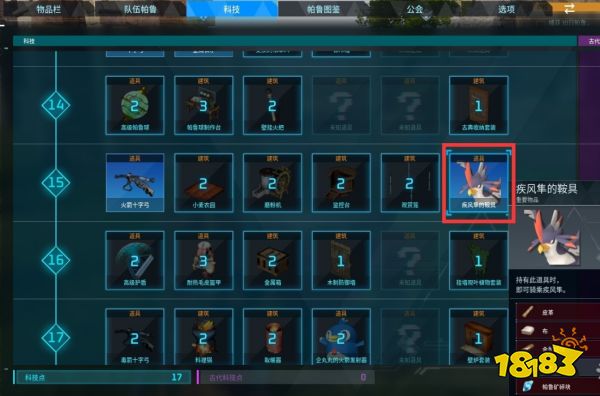 幻兽帕鲁飞行坐骑怎么抓 飞行帕鲁捕捉方法介绍