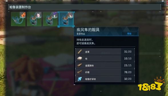 幻兽帕鲁飞行坐骑怎么抓 飞行帕鲁捕捉方法介绍