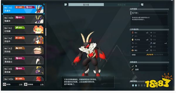 幻兽帕鲁炎魔羊位置分享 炎魔羊一般在哪捕捉