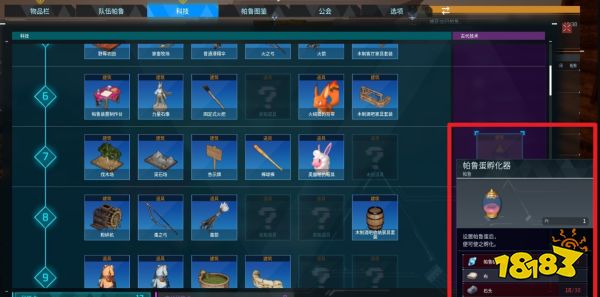 幻兽帕鲁孵蛋器怎么制作 建造帕鲁孵化器方法