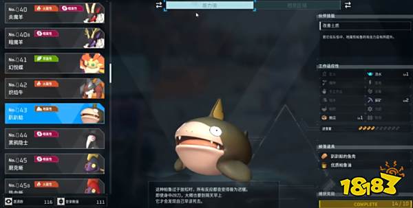 幻兽帕鲁多余帕鲁怎么处理 多余的宠物处理方法